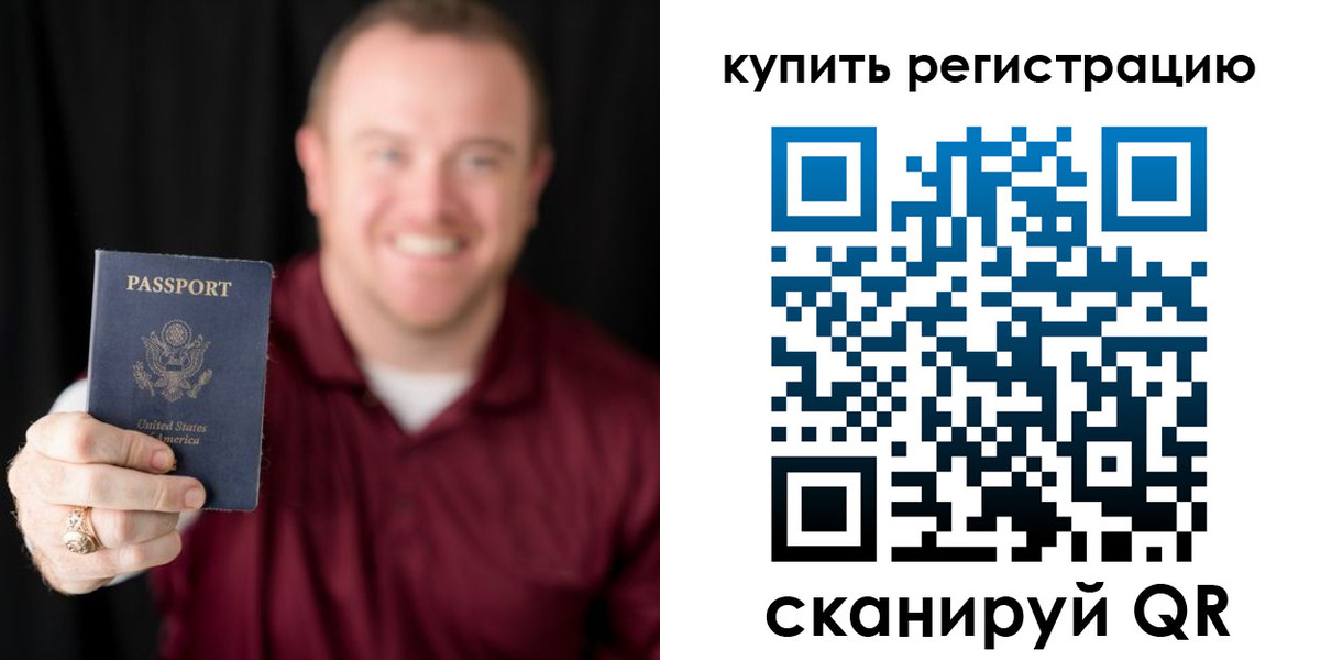регистрация для школы в Беломорске