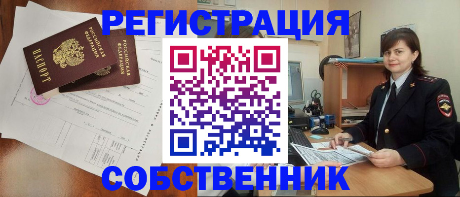 временная регистрация поиск в Беломорске