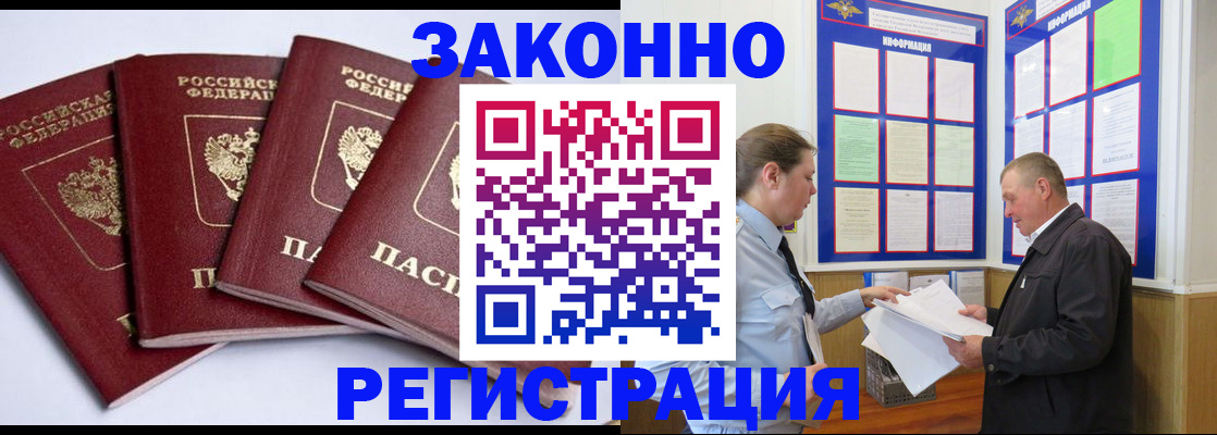 прописка для военкомата в Беломорске